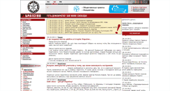 Desktop Screenshot of old.bratstvo.info