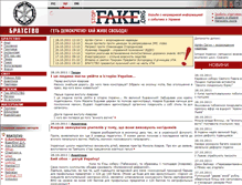 Tablet Screenshot of old.bratstvo.info